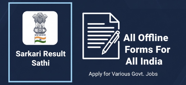 Sarkari Result Offline Form 