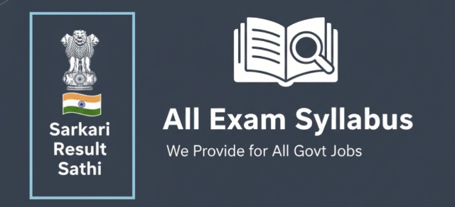 Sarkari Result Syllabus