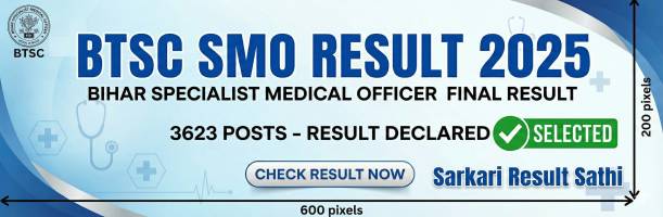 BTSC SMO Result 2025