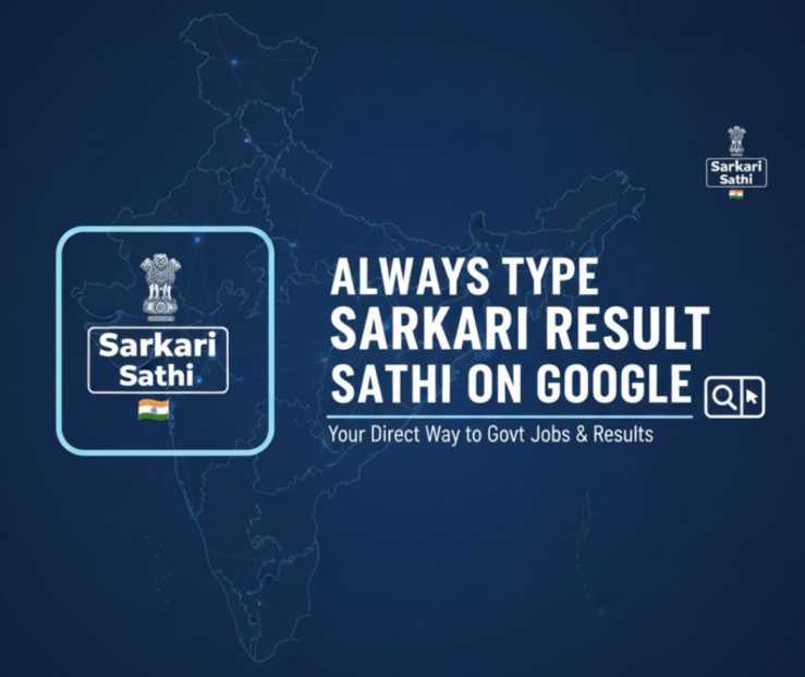 Sarkari Result Sathi Alwayes type on Google