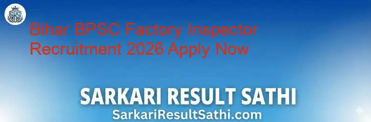 Bihar BPSC Factory Inspector Recruitment 2026